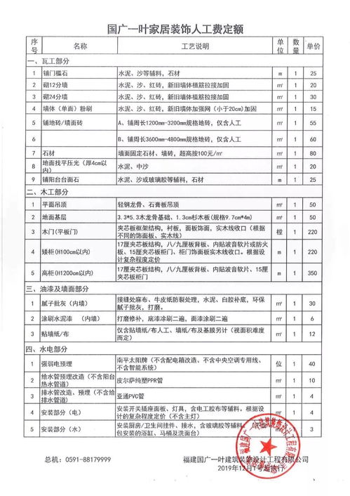 国广一叶 春季家装节 季度特惠 季度特惠 季度特惠 仅此一天