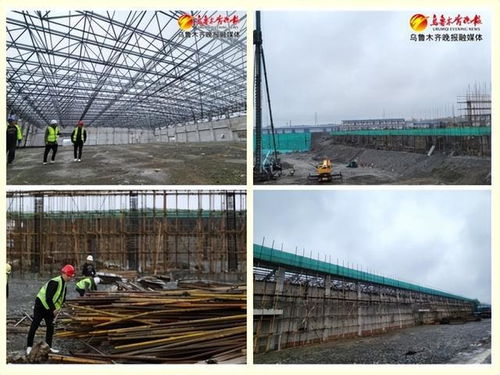 全面封顶 路面施工 新建农副产品交易中心,乌鲁木齐这些重点项目加紧建设